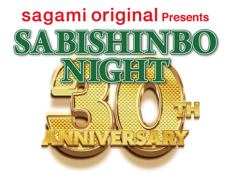 SABISHINBO NIGHT 2024